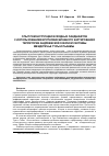 Научная статья на тему 'Опыт реконструкции исходных ландшафтов с использованием крупномасштабного картирования территории Андреевской озерной системы (междуречье Туры и Пышмы)['