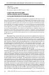 Научная статья на тему 'Опыт реконструкции термального погружения Западночерноморской впадины'