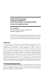 Научная статья на тему 'Опыт реорганизации учебного процесса в соответствии с направлениями Болонской декларации'