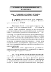 Научная статья на тему 'Опыт решения аграрных проблем в сельском хозяйстве Китая'