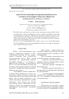 Научная статья на тему 'Опыт ретроспективной оценки критического размера популяции северокаспийской воблы rutilus rutilus caspicus'