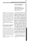 Научная статья на тему 'Опыт семиотического и лингвостилистического анализа поэм А. Чергеева «Услышь, о чем говорит покойник!», «Судьба»'