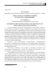 Научная статья на тему 'Опыт, система умений и навыков в структуре самосознания'