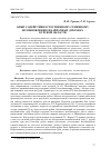 Научная статья на тему 'Опыт содействия естественному семенному возобновлению в байрачных дубравах Курской области'