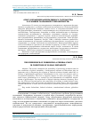 Научная статья на тему 'Опыт сохранения федеративного государства в условиях глобальной турбулентности'