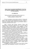 Научная статья на тему 'Опыт сопоставления понятийной структуры (на примере концепта «Птица» в испанском и русском языках)'