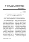 Научная статья на тему 'Опыт социального воспитания подростков выпускников интернатных учреждений средствами социально-культурной деятельности'