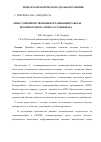 Научная статья на тему 'Опыт совершенствования организации работы противотуберкулезного стационара'