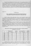 Научная статья на тему 'Опыт совершенствования технологий отработки глубоких уральских карьеров крутыми бортами'