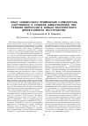 Научная статья на тему 'Опыт совместного применения стимулотона (сертралина) и солиана (амисульприда) при терапии депрессий в рамках рекуррентного депрессивного расстройства'