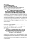 Научная статья на тему 'Опыт совместной деятельности вузов конкретного профиля в разработке программы подготовки студентов по иностранному языку'