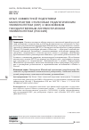 Научная статья на тему 'ОПЫТ СОВМЕСТНОЙ ПОДГОТОВКИ МАГИСТРАНТОВ СТОЛИЧНЫМ ПЕДАГОГИЧЕСКИМ УНИВЕРСИТЕТОМ (КНР) И МОСКОВСКИМ ГОСУДАРСТВЕННЫМ ЛИНГВИСТИЧЕСКИМ УНИВЕРСИТЕТОМ (РОССИЯ)'