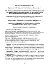 Научная статья на тему 'Опыт создания автоматизированной информационной системы поддержки кодирования по международной классификации болезней 10-го пересмотра'