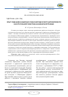 Научная статья на тему 'Опыт создания и внедрение учебно-методического депозитария по начертательной геометрии и инженерной графике'