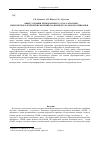 Научная статья на тему 'Опыт создания регионального атласа опасных гидрометеорологических явлений (на примере Уральского Прикамья)'