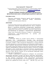 Научная статья на тему 'Опыт создания стендов удаленного доступа для проведения школьных лабораторных работ по физике'