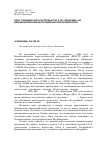 Научная статья на тему 'Опыт создания ЦТК и растровых ГИС в по «Панорама» на Верхнеенисейском аэрогеодезическом предприятии'