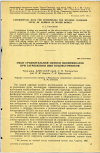 Научная статья на тему 'ОПЫТ СРАВНИТЕЛЬНОЙ ОЦЕНКИ ЯДОХИМИКАТОВ ПРИ ЗАГРЯЗНЕНИИ ИМИ ВОДОИСТОЧНИКОВ'