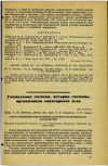 Научная статья на тему 'ОПЫТ СТАЖИРОВКИ ВЫПУСКНИКОВ САНИТАРНО-ГИГИЕНИЧЕСКИХ ФАКУЛЬТЕТОВ'