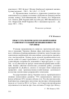 Научная статья на тему 'Опыт стратегического планирования развития угольной промышленности Украины'