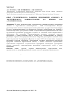 Научная статья на тему 'Опыт стратегического развития предприятий атомного и энергетического машиностроения (на примере ОАО "Атомэнергомаш")'