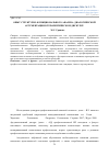 Научная статья на тему 'Опыт структурно-функционального анализа диалогической аргументации в терапевтическом дискурсе'