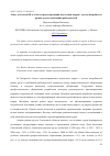 Научная статья на тему 'Опыт субъектов РФ в области прогнозирования подготовки кадров с учетом потребности рынка труда и требований работодателей'