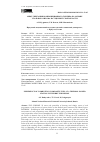 Научная статья на тему 'ОПЫТ СЖИГАНИЯ КОМПОЗИЦИОННОГО ТОПЛИВА НА ОСНОВЕ УГОЛЬНОГО ШЛАМА НА ТЭЦ ИРКУТСКОЙ ОБЛАСТИ'