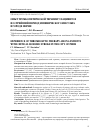 Научная статья на тему 'Опыт тромболитической терапии у пациентов в острейший период ишемического инсульта в городе Перми'