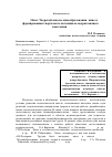 Научная статья на тему 'Опыт тверской школы кинообразования: кино в формировании творческого потенциала подрастающего поколения'