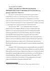 Научная статья на тему 'ОПЫТ УЧАСТИЯ РОССИЙСКИХ РЕГИОНОВ В ЕВРОПЕЙСКИХ ТРАНСГРАНИЧНЫХ ПРОСТРАНСТВАХ (на примере еврорегиона «Карелия»)'