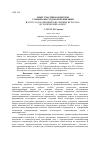 Научная статья на тему 'Опыт участия волонтеров с навыками сурдокоммуникации в XVIII Сурдоолимпийских зимних Играх 2015: исторический аспект'