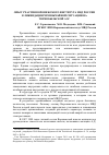 Научная статья на тему 'Опыт участия Воронежского института МВД России в ликвидации чрезвычайной ситуации на Чернобыльской АЭС'