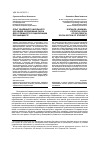 Научная статья на тему 'ОПЫТ УДАЛЕННОГО ШКОЛЬНОГО ОБУЧЕНИЯ: ВОЗМОЖНЫЕ РИСКИ ДЛЯ УСПЕШНОСТИ СОЦИАЛИЗАЦИИ ОБУЧАЮЩИХСЯ'