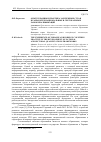 Научная статья на тему 'Опыт Украины и практика зарубежных стран в разработке национальных и секторальных рамок квалификаций'