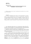 Научная статья на тему 'Опыт упреждения детской проституции в России в конце XIX начале XX веков'