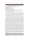 Научная статья на тему 'Опыт усиления подземных пешеходных переходов в водонасыщенных грунтах города Казани'