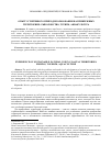 Научная статья на тему 'Опыт устойчивого природопользования на прибрежных территориях: рыболовство, туризм, аквакультура'