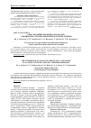 Научная статья на тему 'Опыт ведения беременности и родов у пациентки с тромбоэмболией легочной артерии'