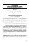 Научная статья на тему 'Опыт внедрения единой информационной системы в службу крови Самарской области'