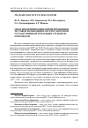 Научная статья на тему 'Опыт внедрения компьютеризированных тестовых испытаний в систему итоговой государственной аттестации студентов-психологов'