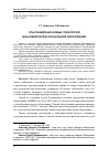 Научная статья на тему 'Опыт внедрения новых технологий в высшем профессиональном образовании'