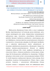 Научная статья на тему 'ОПЫТ ВНЕДРЕНИЯ ОБУЧЕНИЯ РЕЗИДЕНТОВ ТЕЛЕМЕДИЦИНЕ КАК ЭЛЕМЕНТ ПРАКТИКО-ОРИЕНТИРОВАННОГО ОБУЧЕНИЯ'