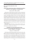 Научная статья на тему 'Опыт внедрения практико-ориентированного подхода к обучению в аграрном вузе'