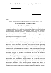 Научная статья на тему 'Опыт внедрения современного комплекса ГТО в Мининском университете'