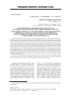 Научная статья на тему 'Опыт внедрения в учебный процесс результатов научно-исследовательских работ, выполненных в области археологии палеометалла и этнографии в рамках деятельности совместного Учебно-научного центра Новосибирского государственного университета и Института археологии и этнографии со РАН в 2006-2010 годах'