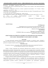 Научная статья на тему 'Опыт Военно-воздушной академии по реализации образовательных программ с применением электронного обучения'