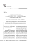 Научная статья на тему 'Опыт восстановления деградированных ландшафтов и водных объектов Волго-Ахтубинской поймы: идрологический аспект'