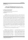 Научная статья на тему 'ОПЫТ ВОЗДЕЛЫВАНИЯ IPOMOEABATATAS (L.) LAM. В УСЛОВИЯХ ОГРАНИЧЕННЫХ ТЕПЛОВЫХ РЕСУРСОВ'