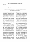 Научная статья на тему 'Опыт воздухоструйной термической обработки головки железнодорожных рельсов стали марки Э76Ф с использованием тепла прокатного нагрева'